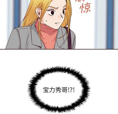 夏奈尔女孩 第 32 章 第17页