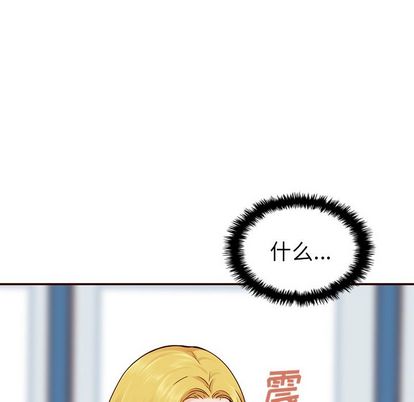 夏奈尔女孩 第 32 章 第16页