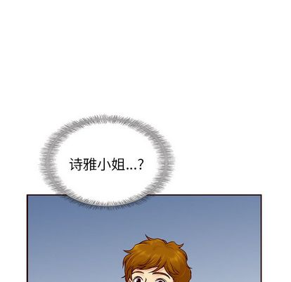 夏奈尔女孩 第 32 章 第27页