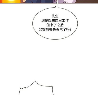 夏奈尔女孩 第 32 章 第41页