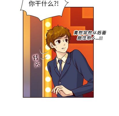 夏奈尔女孩 第 32 章 第42页