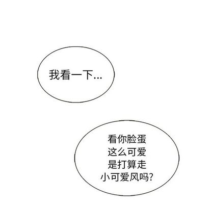夏奈尔女孩 第 32 章 第43页