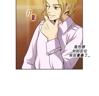 夏奈尔女孩 第 32 章 第45页