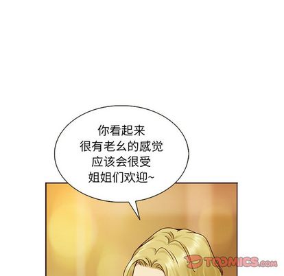 夏奈尔女孩 第 32 章 第44页