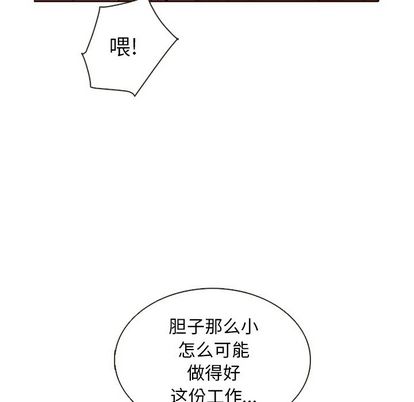 夏奈尔女孩 第 32 章 第61页