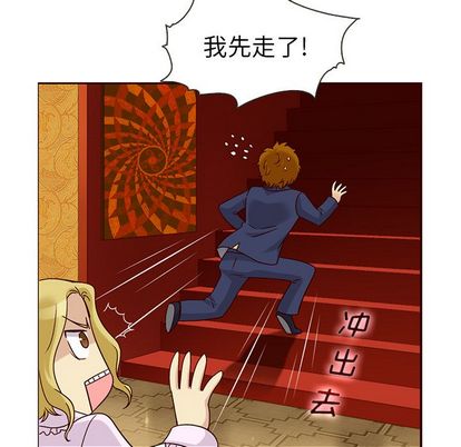 夏奈尔女孩 第 32 章 第60页