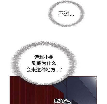 夏奈尔女孩 第 32 章 第65页