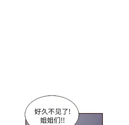 夏奈尔女孩 第 32 章 第67页