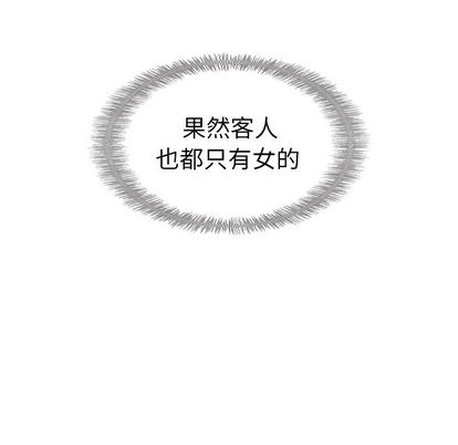 夏奈尔女孩 第 32 章 第69页
