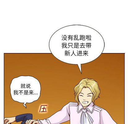 夏奈尔女孩 第 32 章 第52页