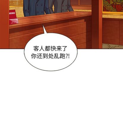 夏奈尔女孩 第 32 章 第51页