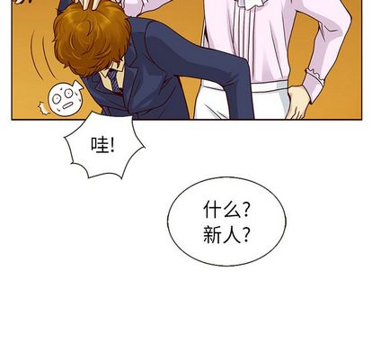 夏奈尔女孩 第 32 章 第53页