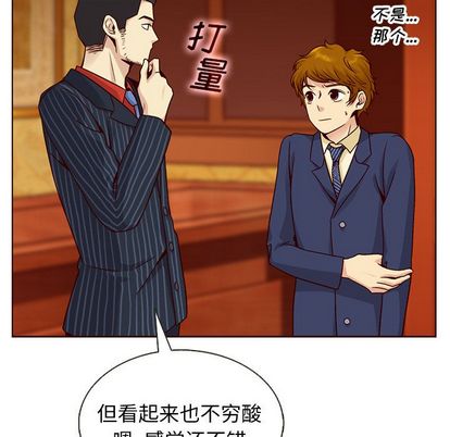 夏奈尔女孩 第 32 章 第55页