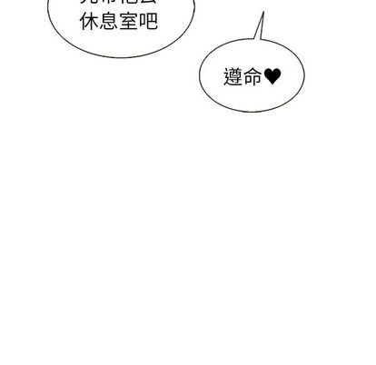 夏奈尔女孩 第 32 章 第58页