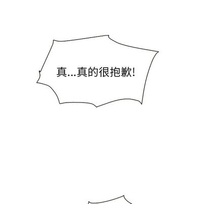 夏奈尔女孩 第 32 章 第59页