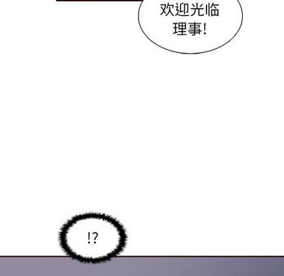 夏奈尔女孩 第 32 章 第71页