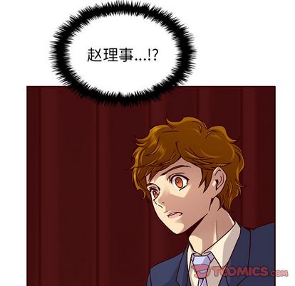 夏奈尔女孩 第 32 章 第74页