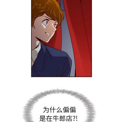 夏奈尔女孩 第 32 章 第78页