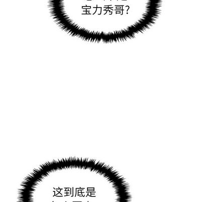 夏奈尔女孩 第 32 章 第101页