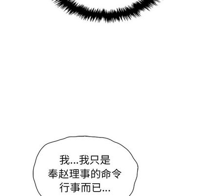夏奈尔女孩 第 32 章 第103页