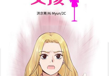 夏奈尔女孩 第 33 章 第2页