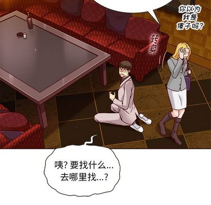 夏奈尔女孩 第 33 章 第20页