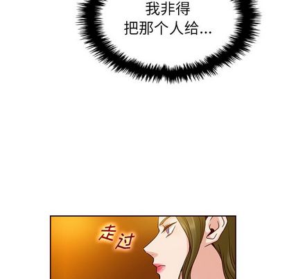 夏奈尔女孩 第 33 章 第24页