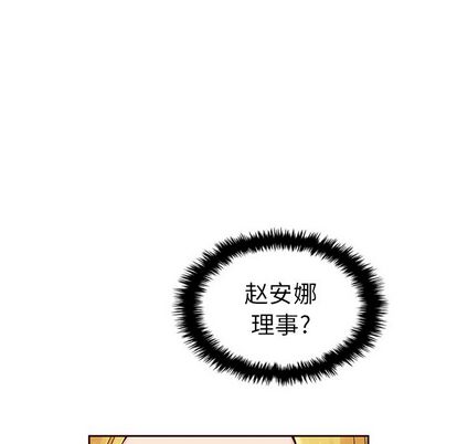 夏奈尔女孩 第 33 章 第26页