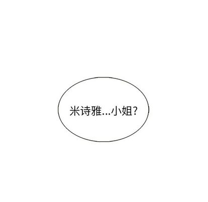 夏奈尔女孩 第 33 章 第29页