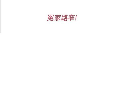 夏奈尔女孩 第 33 章 第4页