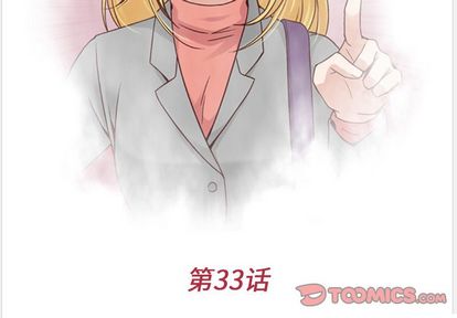 夏奈尔女孩 第 33 章 第3页