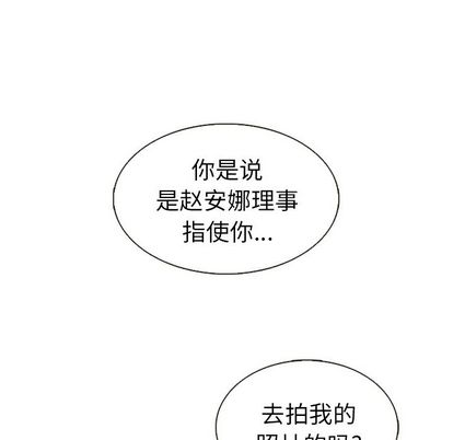 夏奈尔女孩 第 33 章 第5页