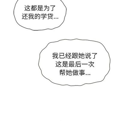 夏奈尔女孩 第 33 章 第7页