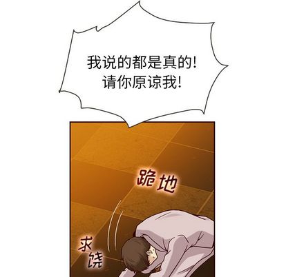 夏奈尔女孩 第 33 章 第8页