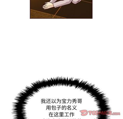 夏奈尔女孩 第 33 章 第9页
