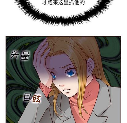 夏奈尔女孩 第 33 章 第10页