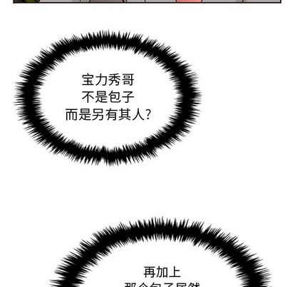 夏奈尔女孩 第 33 章 第11页