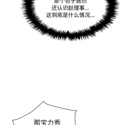夏奈尔女孩 第 33 章 第12页