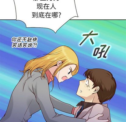 夏奈尔女孩 第 33 章 第13页