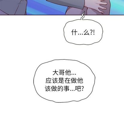 夏奈尔女孩 第 33 章 第14页