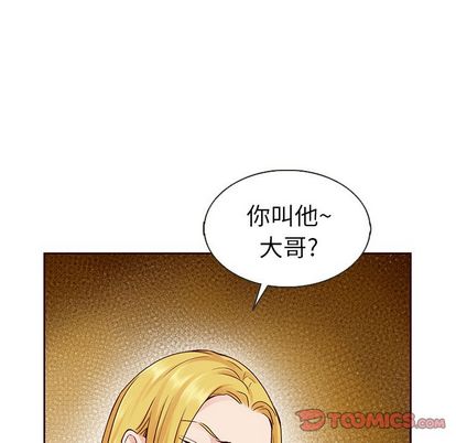 夏奈尔女孩 第 33 章 第15页