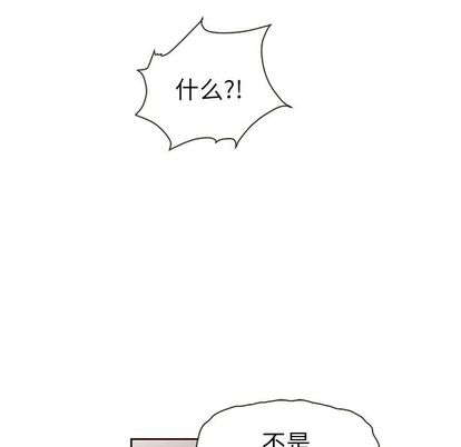夏奈尔女孩 第 33 章 第17页