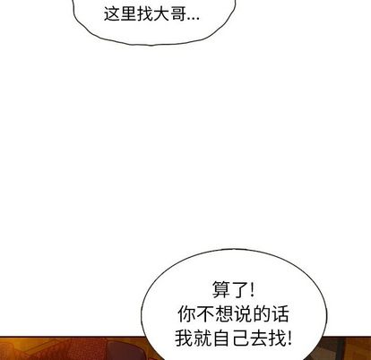 夏奈尔女孩 第 33 章 第19页