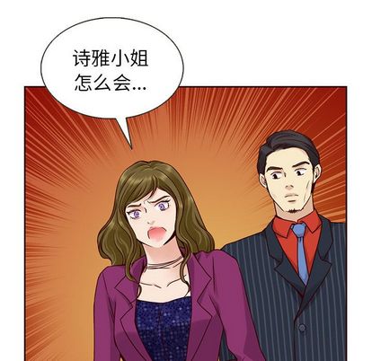 夏奈尔女孩 第 33 章 第30页