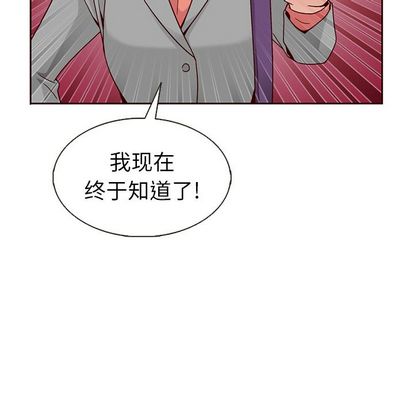 夏奈尔女孩 第 33 章 第36页