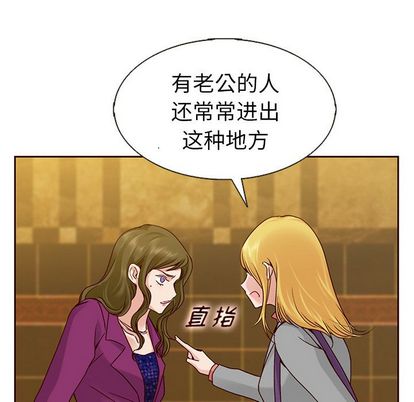 夏奈尔女孩 第 33 章 第37页