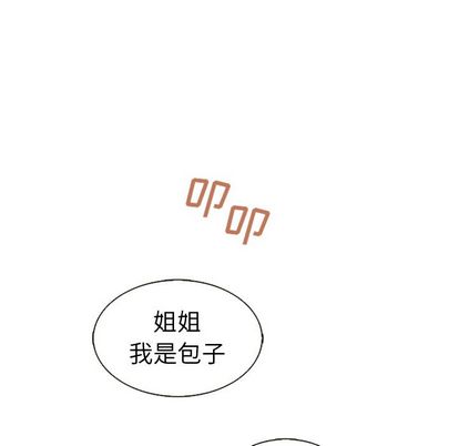 夏奈尔女孩 第 33 章 第50页