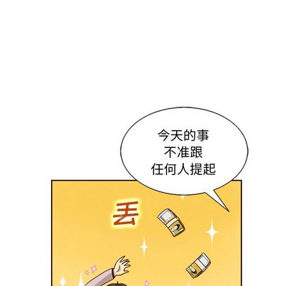 夏奈尔女孩 第 33 章 第53页