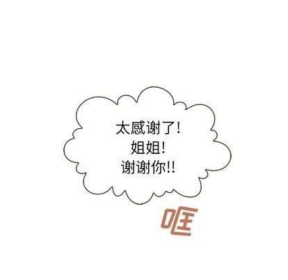 夏奈尔女孩 第 33 章 第55页