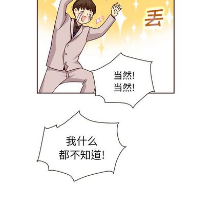 夏奈尔女孩 第 33 章 第54页
